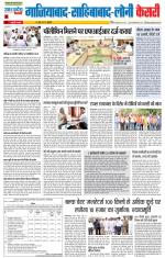 Ghaziabad - Punjab Kesari