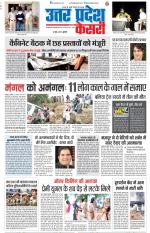 Bulndsahar - Punjab Kesari