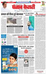 Bihar and Jharkhand - Punjab Kesari