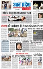 Aligarh - Punjab Kesari