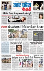 Agra - Punjab Kesari