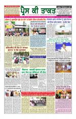 Press Ki Taquat (Daily Punjabi Newspaper)