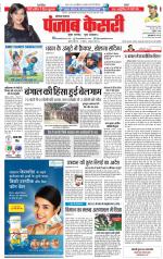 Hariyana Main - Punjab Kesari