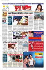 युवाशक्ति