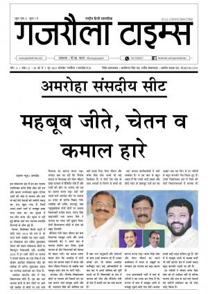 Gajraula Times