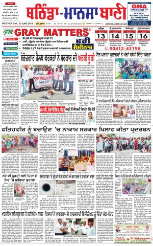  Bhantinda - Mansa Bani