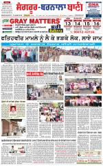 Sangrur -  Barnala Bani