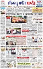 Fatehgarh Sahib Bani