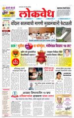 Daily Lokvedh