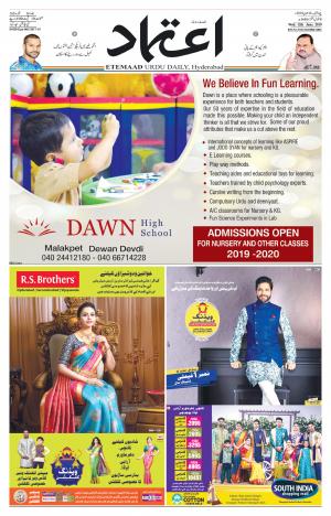 Etemaad Daily 12th June 2019 Epaper