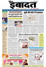 DAINIK IBADAT