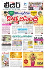 Leader Telugu Daily