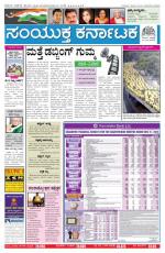 Namma Bengaluru, ಬೆಂಗಳೂರು