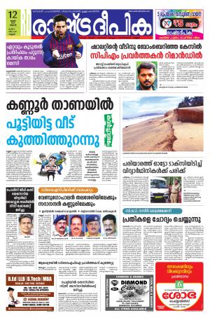 kannur12-06-2019