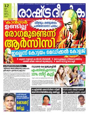palakkad12-06-2019