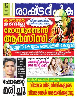 malappuram12-06-2019