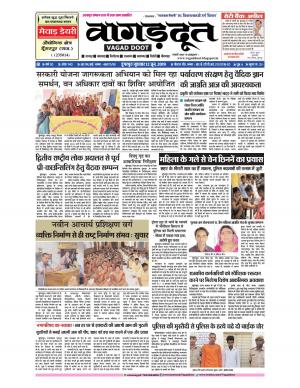 12 June.. 2019 Epaper