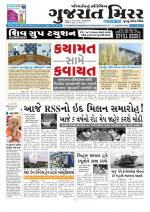 Gujarat Mirror - Saurashtra Edition