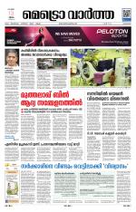 Metrovaartha - Kozhikode