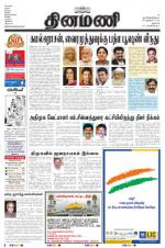 Dinamani - Dharmapuri