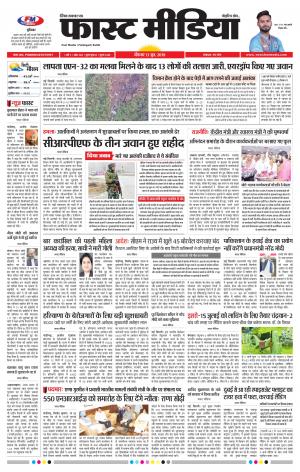 Daily Fast Media 13/06/2019