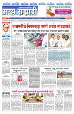 सत्य सह्याद्री 