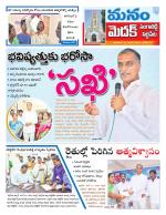 Medak/Sangareddy/Siddipeta