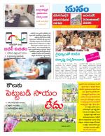 Warangal/Janagam/jayasankar/Mahaboobabad