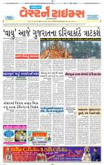 Gandhinagar Guj. - Discontinued