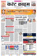 Dainik Current Crime