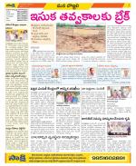 Vijayanagaram Constituencies