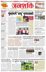 Pune - Mumbai Janshakti