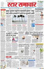 Star Samachar Bhopal