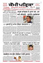 Qaumi Patrika - Punjabi