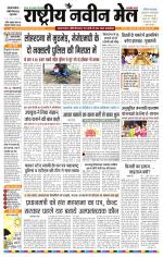 RASTRIYA NAVEEN MAIL DALTONGANJ EDITION