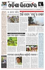 Odisha Reporter