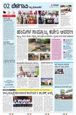 BELAGAVI RURAL