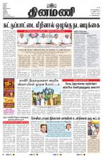 Dinamani - Tiruvarur