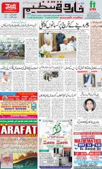 farooqui Tanzeem- Patna