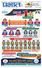 अहमदनगर आवृत्ती