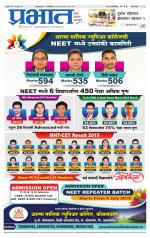 पुणे जिल्हा आवृत्ती