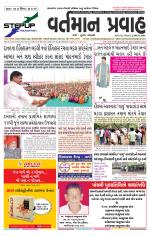 VARTMAN PRAVAH Daily