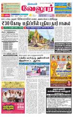 Vellore Supplement