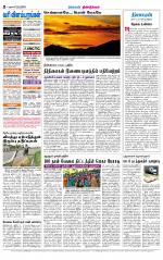 Dindigul-Madurai Supplement