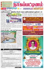 Nagai-Trichy Supplement
