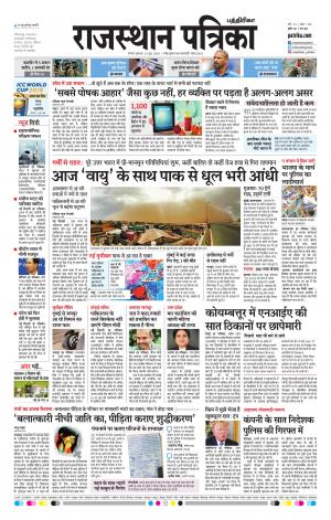Rajasthan Patrika Chennai