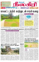 Nilgiri-Coimbatore Supplement