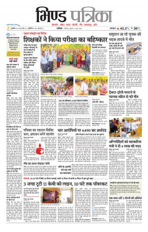 Bhind Patrika