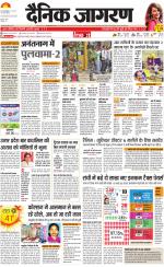 Jamshedpur Hindi ePaper, Jamshedpur Hindi Newspaper - InextLive