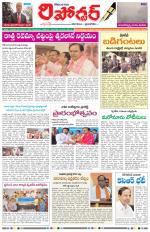 Telangana Reporter